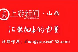 记者：国足主场对阵新加坡的世预赛本来想放鸟巢